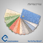 کفپوش-پریمو-پرمیوم-کالیته-رنگ